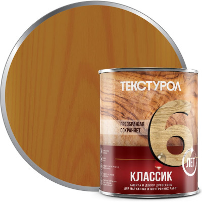 Деревозащитное средство Текстурол классик тик 1л 90001884584