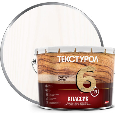 Деревозащитное средство Текстурол классик белый 10л 90001884557