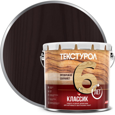 Деревозащитное средство Текстурол классик гварнери орех 3л 90005008673