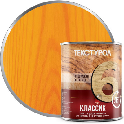 Деревозащитное средство Текстурол классик калужница 1л 90001884571