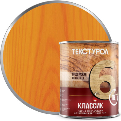 Деревозащитное средство Текстурол классик орегон 1л 90001884573
