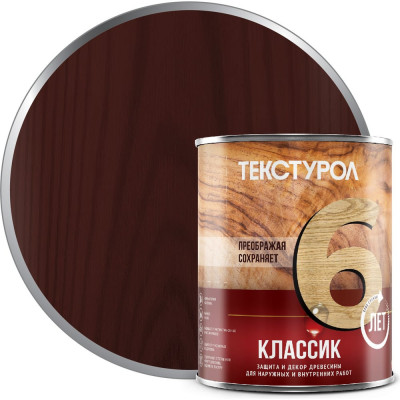 Деревозащитное средство Текстурол классик махагон 1л 90001884572
