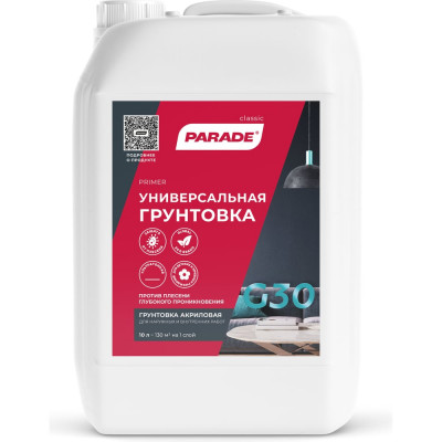 Акриловый грунт PARADE G30 10 л 90000119429