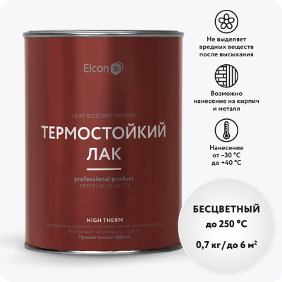 Термостойкий лак для печей и каминов, камня, кирпича, металла Elcon High Therm до 250С 1 л 00-00002950