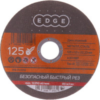 Диск отрезной по металлу 125х1,0х22,23 мм EDGE by PATRIOT 816010010