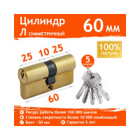 Цилиндровый механизм НОРА-М Л-60 30-30 латунь 5370