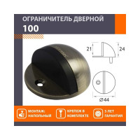 Дверной ограничитель НОРА-М 100 ст.бронза 5981