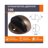 Дверной ограничитель НОРА-М 100 ст.медь 5982