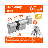 Цилиндровый механизм НОРА-М ЛУВ-60 30-30 хром Х 5333