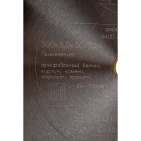 Диск алмазный Standard TS-10 (300x3x30/25.4 мм) D.BOR S-TS-10-0300-030