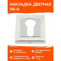 Накладка под ключ НОРА-М НК-К белый жемчуг 16405
