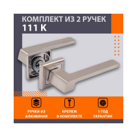 Дверная ручка НОРА-М 111К AL мат.хром 16256