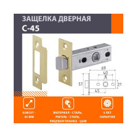 Дверная защелка НОРА-М С-45 GB полированная латунь 5891