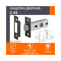 Дверная защелка НОРА-М С-45 графит 16672