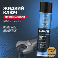 Жидкий ключ Лавр 400 мл Ln1491