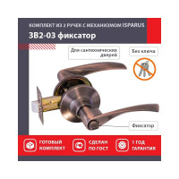 Межкомнатная защелка ISPARUS ISP ЗВ2-03 стар. медь, фикс. 16778