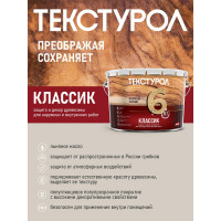 Деревозащитное средство Текстурол классик палисандр 10л 90001884650
