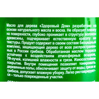Масло для террас и деревянных полов Здоровый Дом орех 0,75 л Лк-00009553