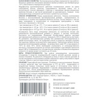 Противоморозная добавка в бетон Лакра 10 л 90005265632