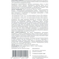 Противоморозная добавка в бетон Лакра 5 л 90005265635