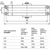 Дверной доводчик ARMADILLO LY4 85 кг, морозостойкий, коричневый 29859
