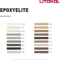 Эпоксидный состав для укладки и затирки мозаики LITOKOL EpoxyElite E.08 БИСКВИТ 482300002