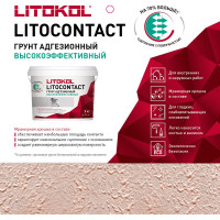 Адгезионная грунтовка LITOKOL Litocontact 5kg bucket 334620003