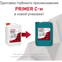 Грунтовка LITOKOL PRIMER C-м глубокого проникновения 5kg can 111990004