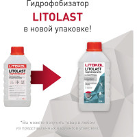 Пропитка для швов LITOKOL LitoLAST 0,5 kg can 112030002