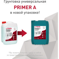 Грунтовка LITOKOL PRIMER A универсальная 10kg can 483490003
