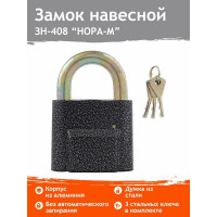 Навесной замок НОРА-М ЗН-408-70 мм 3кл. 13802