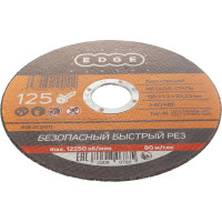 Диск отрезной по металлу 125х1,2х22,23 мм EDGE by PATRIOT 816010011