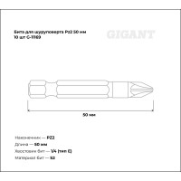 Бита (10 шт; Pz2; 50 мм) для шуруповерта Gigant G-11169