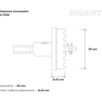 Коронка кольцевая 50 мм Gigant G-11310