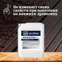 Антисептик легкой тонировки для наружных и внутренних работ Goodhim N330 концентрат 1:9, 5 л 77141