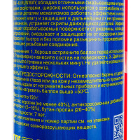 Смазка универсальная RW6096 RW-40 200 мл RUNWAY 37922