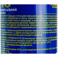 Смазка универсальная проникающая 100 мл RUNWAY RW6094