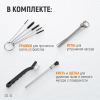 Набор для чистки краскопультов в комплекте 17 щеток GATX GS-10