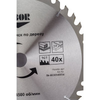 Диск пильный по дереву (305х30 мм; Z40) D.BOR  9K-803054005D