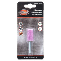 Насадка абразивная шлифовальная цилиндрическая, 16х30 мм AV Steel AV-801816