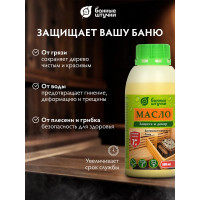 Масло для защиты полков для бани и сауны Банные Штучки Чистая банька 0,5 л 4 34996