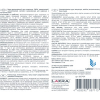 Грунт-концентрат Лакра 3,5 кг 90001750595