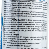 Професcиональная монтажная пена PHG Absolute PROF 70 л 1000 ml Winter 242420