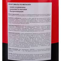 Грунт-эмаль по ржавчине Hammerton 3 в 1 красный 1.9 кг 6 205555