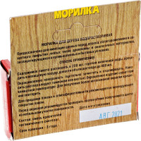 Морилка для дерева Анлес 10 г кр. дерево 70629