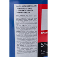 Грунт-эмаль по ржавчине Hummerton 3 в 1 черный 10 кг 1 205901