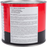 Грунт-эмаль по ржавчине Hummerton 3 в 1 коричневый 1.9 кг 6 205543