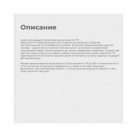 Краска KRAFOR БТ-177 серебрянка 15 кг 1 205453