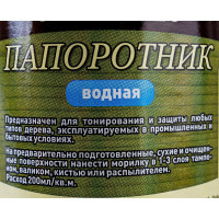 Водная морилка для дерева Анлес 0.5 л папоротник 70219
