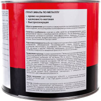 Грунт-эмаль по ржавчине Hummerton 3 в 1 синий 1.9 кг 6 205557